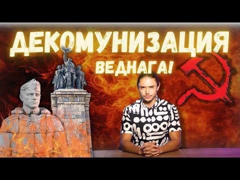 Видео: Какво означава премахването?