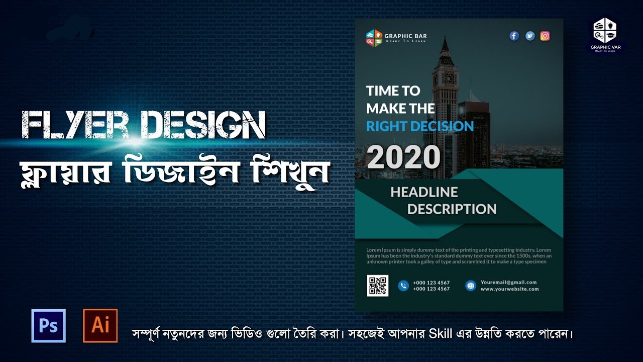 Flyer Design Bangla Tutorial | How to Creative Flyer Design in Illustrator | ফ্লায়ার ডিজাইন