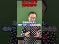 Q.King Propertyは使ってもいいんですか?#shorts #勉強法 #数学 #大学受験