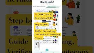 🔥 CBSE Class 12 Revaluation 2026 Step-by-Step Guide | Rechecking, Verification & Photocopy Process