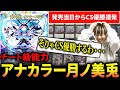 【Tier1】『アナカラーインターステラ』がCS優勝しまくってて環境破壊してるんだが・・・【デュエマ/対戦動画】