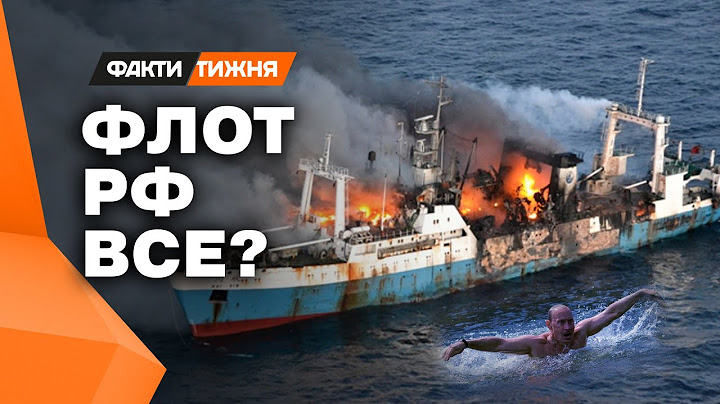 Не без помощи ВСУ! "Усталые" российские корабли идут ко дну
