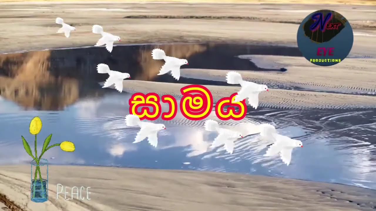 The Peace | Kathika | සාමය