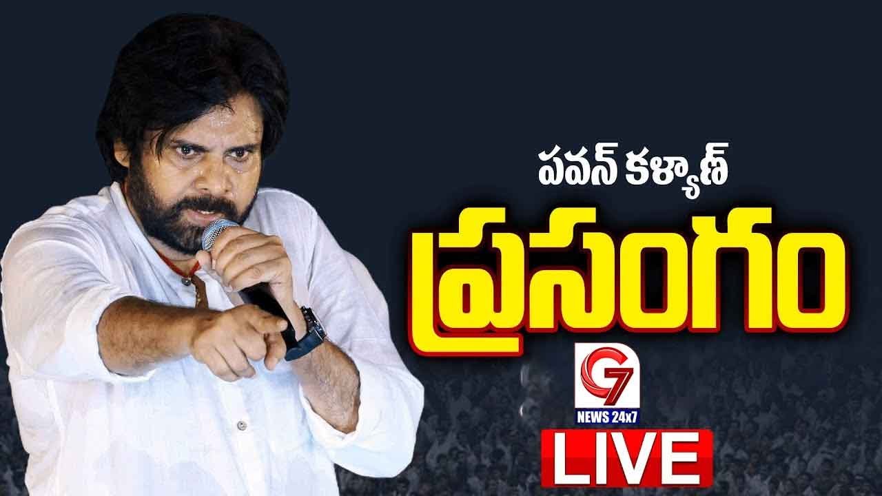 LIVE : Deputy CM Pawan Kalyan Inaugurates the AM Green Ammonia Industry | G7 News Live