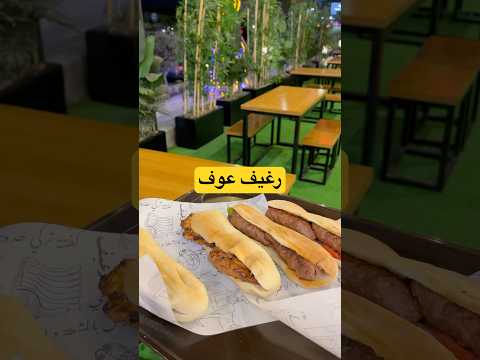 رغيف عوف الشيخ زايد مصر مطاعم القاهرة مطاعم مطاعم مصر رمضان في مصر