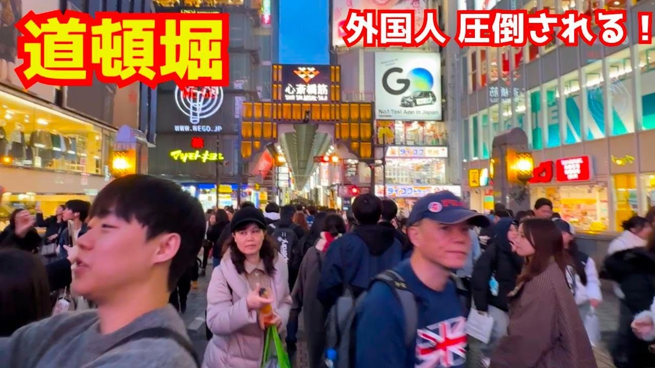 自己主張の強い道頓堀のネオン街に外国人観光客はビックリして目玉が飛び出そうになる！大阪旅行