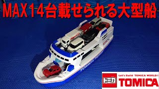 【新品】トミカ　ぽけっとトミカ　お菓子缶　フェリー　おもちゃまとめ売り hq720.jpg?sqp=-