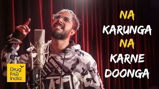 Na Karunga Na Karne Doonga | Rap for a #DrugFreeIndia | Parry G