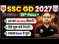SSC GD 2027: इस बार Vacancy कितनी आएगी? तैयारी कैसे शुरू करें? Complete Strategy By Ankit Bhati Sir