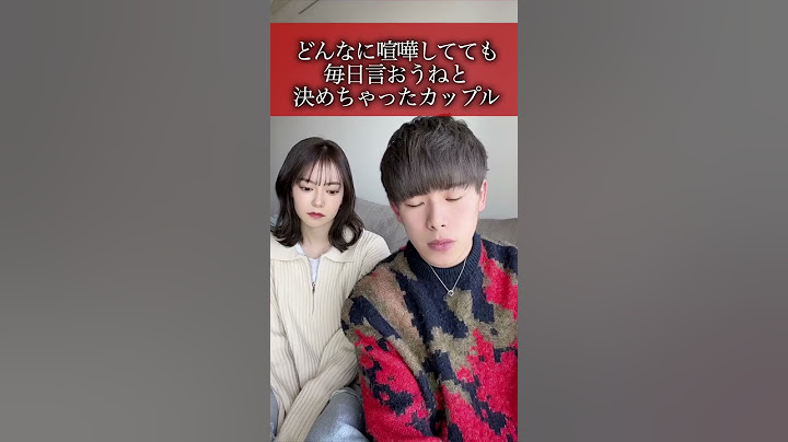 大喧嘩したカップルの仲直りの仕方が独特すぎる…#shorts