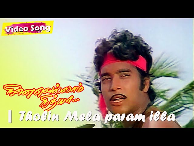 Tholin Mele Paaram Illa HD | Ninaivellam Nithya Tamil Movie Songs | S. P. B Ilaiyaraaja  | Karthik class=