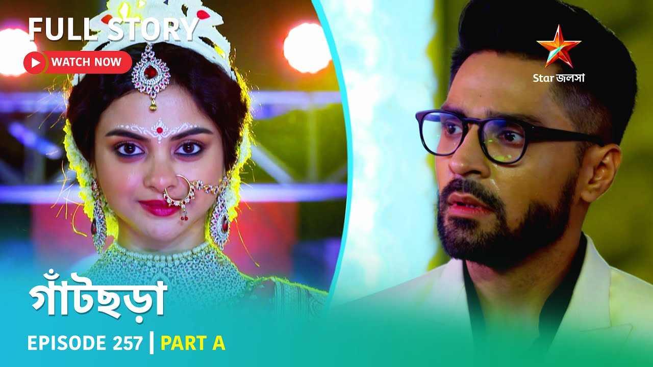 গাঁটছড়া | Episode 257 | Part A