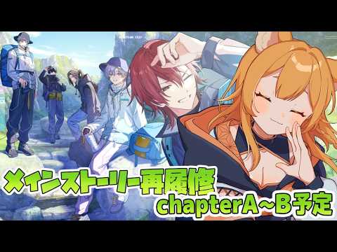 【18TRIP】第2回エイトリメインストーリー履修会