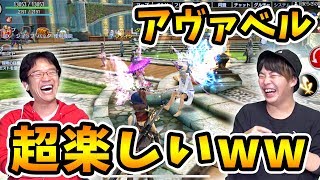 久しぶりにアヴァベルやったらめっちゃ進化してて超楽しいｗｗ初心者限定10連無料ガチャやってるぞ！！ screenshot 5