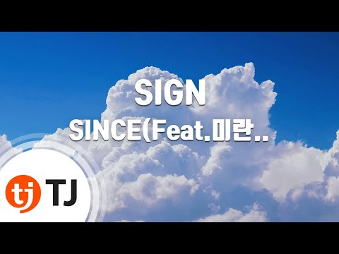 [TJ노래방] SIGN - SINCE(Feat.미란이)(Prod.코드쿤스트) / TJ Karaoke