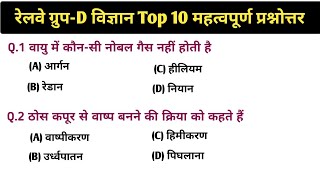 general knowledge 2023 exam question | SSC CHSL MTS CPO SI UPSC railway Group D GK