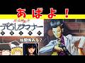 【レトロゲームゆっくり実況】真・女神転生デビルサマナー 東京崩壊してないメガテン!【セガサターン】