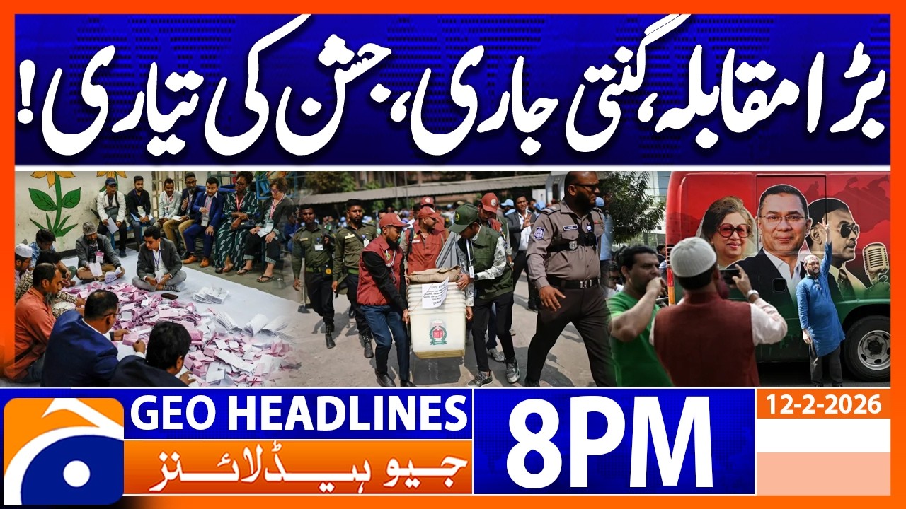 Bangladesh Election - Latest Update | Geo News 8 PM Headlines 12 Feb 2026