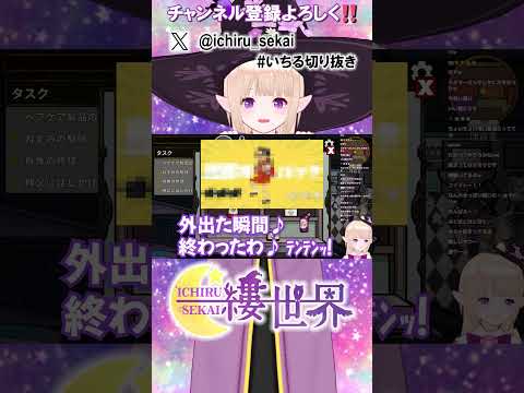 ハトを見つけた一縷世界【切り抜きshort】