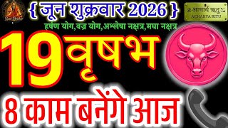 Taurus Horoscope June 19, 2026: 8 Tasks Accomplished Today! #acharyaritu #maghanakshatra 