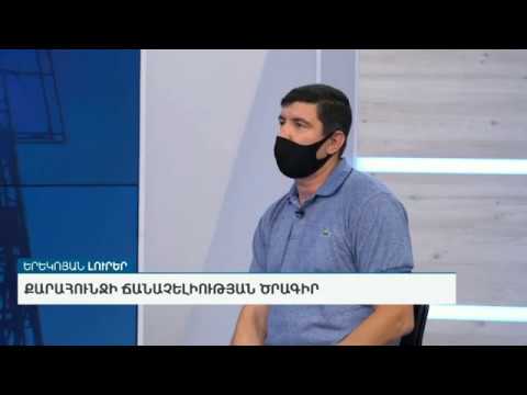 Video: Ինչո՞վ է առանձնահատուկ ամառային արևադարձը: