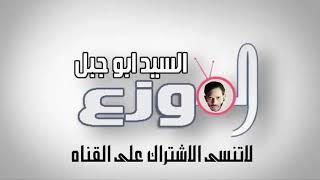 جديد      سيد ابو جبل - اسمعها
