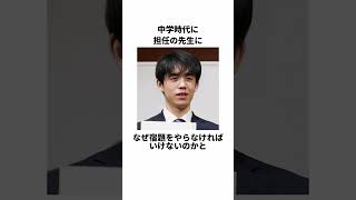 藤井聡太に関する逸材な雑学 shorts