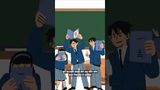 Rohan Ka Science Project Disaster😂 #shortvideo #subscribemychannel #youtubeshorts