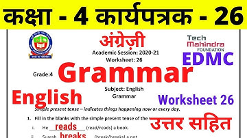 EDMC Class 4 Worksheet 26 English अंग्रेज़ी कार्यपत्रक 26 English Grammar worksheet with solution