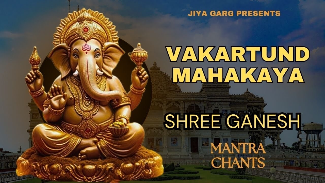 Vakartund Mahakaya | Shree Ganesh Mantra Chants | Remove Obstacles Bring Good Fortune| Samb SadaShiv
