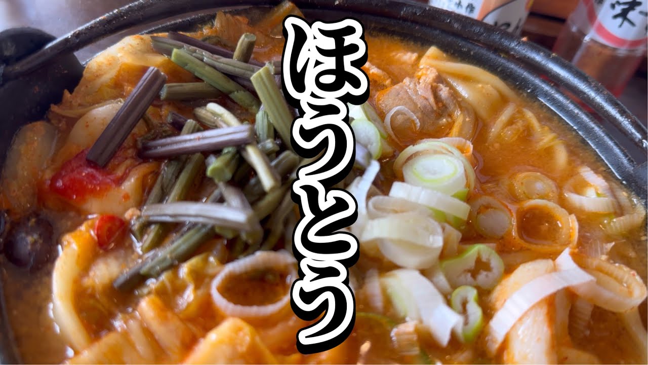 甲州ほうとう 小作 猪肉ほうとう 馬刺し 馬もつ煮 石和駅前通り店 山梨グルメ 名物 Houtou Noodle soup in Yamanashi Japan