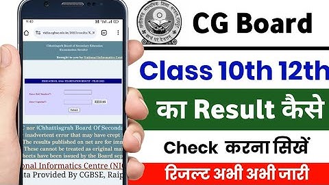 Cg board ka result kaise check kare 2024| Cg board class 10th 12th result 2024| kaise check kare
