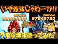 【ゆっくりドカバト】な に こ れ !?『7周年極限』が微妙とか聞いてたけどバケモンですやんどういうことなの【ドッカンバトル】【Dokkan Battle】【ゆっくり実況 茶番劇】