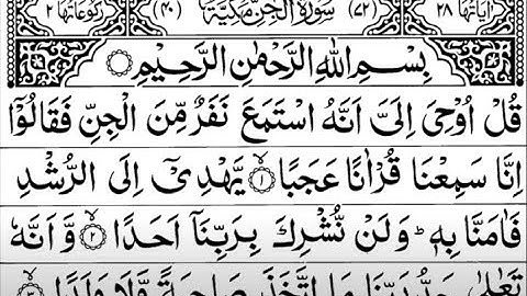 Surah Al-Jinn (The Jinn) سورة الجن | Beautiful Voice | Non copy right video #noncopyright