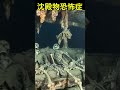みんな深海行きたいと思う？