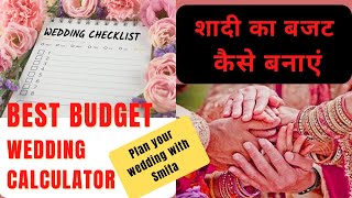 शादी पर कितना खर्च होता है Best Video how to calculate Indian Wedding cost middle-upper middle class