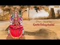 Ghibrans spiritual series  kancha dalaayataakshi song lyric  ghibran