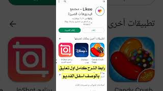 حل مشكلة تعذر تثبيت التطبيقات في متجر جوجل بلاي 2023 Googel play