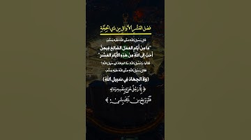القرآن الكريم احاديث نبوية #السعودية #اكسبلور #explore #duet #القرآن_الكريم