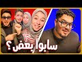 ايه حوار الحسن وزينب ابراهيم موسم الفركشة بدأ