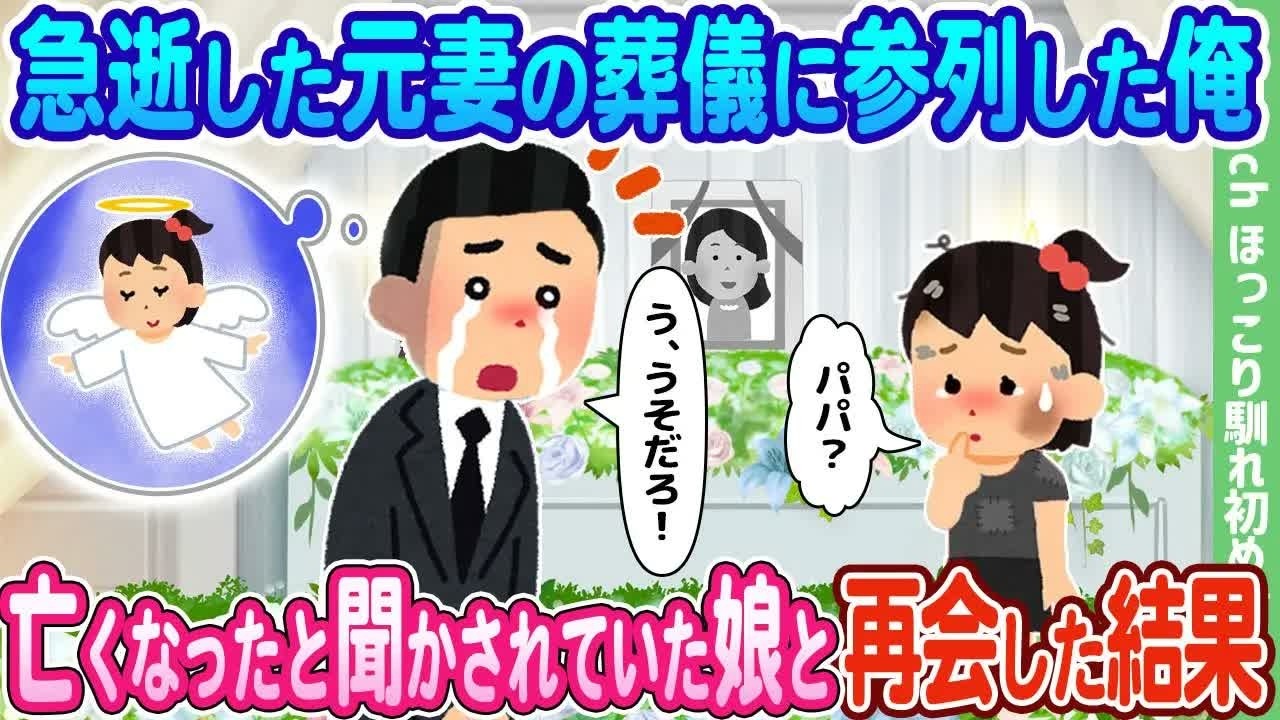 【2ch馴れ初め】親戚中から厄介者扱いの昆虫博士少女、山奥で一人暮らしの俺が引き取った結果…【ゆっくり】