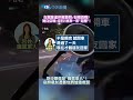 女駕駛違停被警問:有喝酒嗎? 她自信喊:沒有!酒測一吹“超標”! 身分曝竟是"職業軍人"! 宿醉載友遭抓包將加重處罰 #shorts