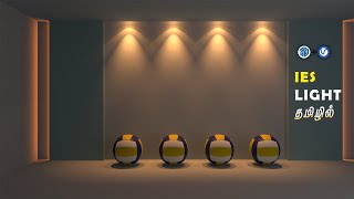 Sketchup IES Lights In Tamil Tutorial