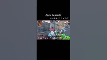#apexキル集 #apexlegends #apex #エーペックス #apexプラチナ