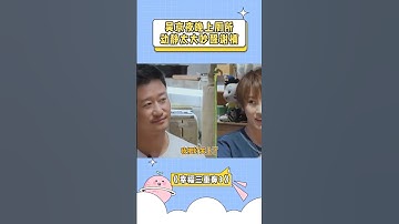 Thumbnail of 吴京夜晚上厕所动静太大吵醒谢楠，但他满脸不悦认为这是埋怨 #幸福三重奏 #吴京 #谢楠 #明星夫妻 #宝妈