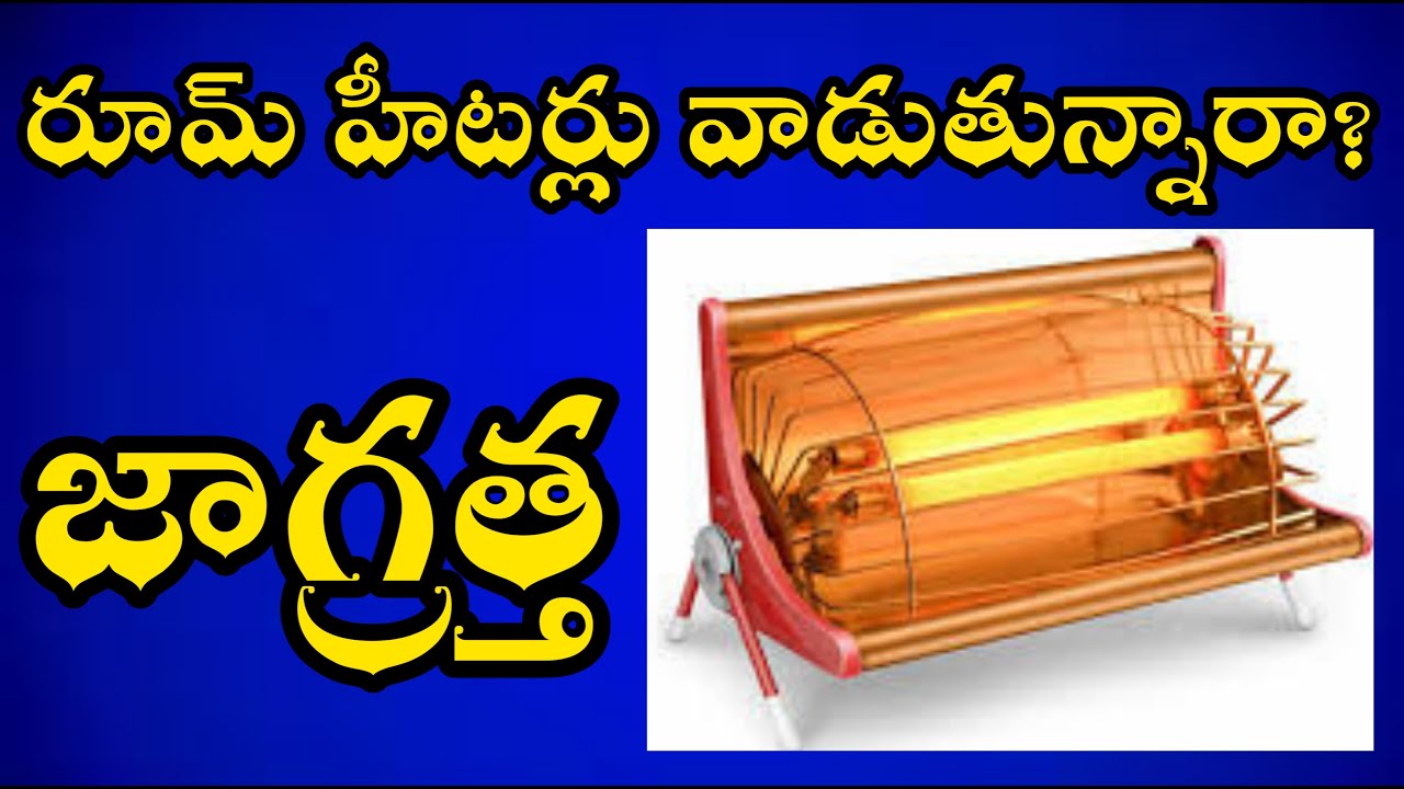 Room heaters usage of precautions in telugu by Krishna passion health