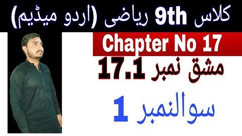 Class 9th Math|| Chapter no 17|| Exercise no 17.1|| Question No 1 || Urdu Medium
