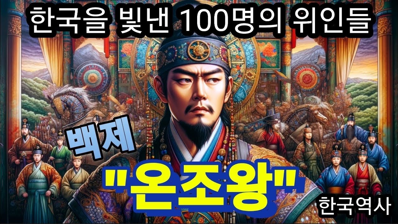 백제