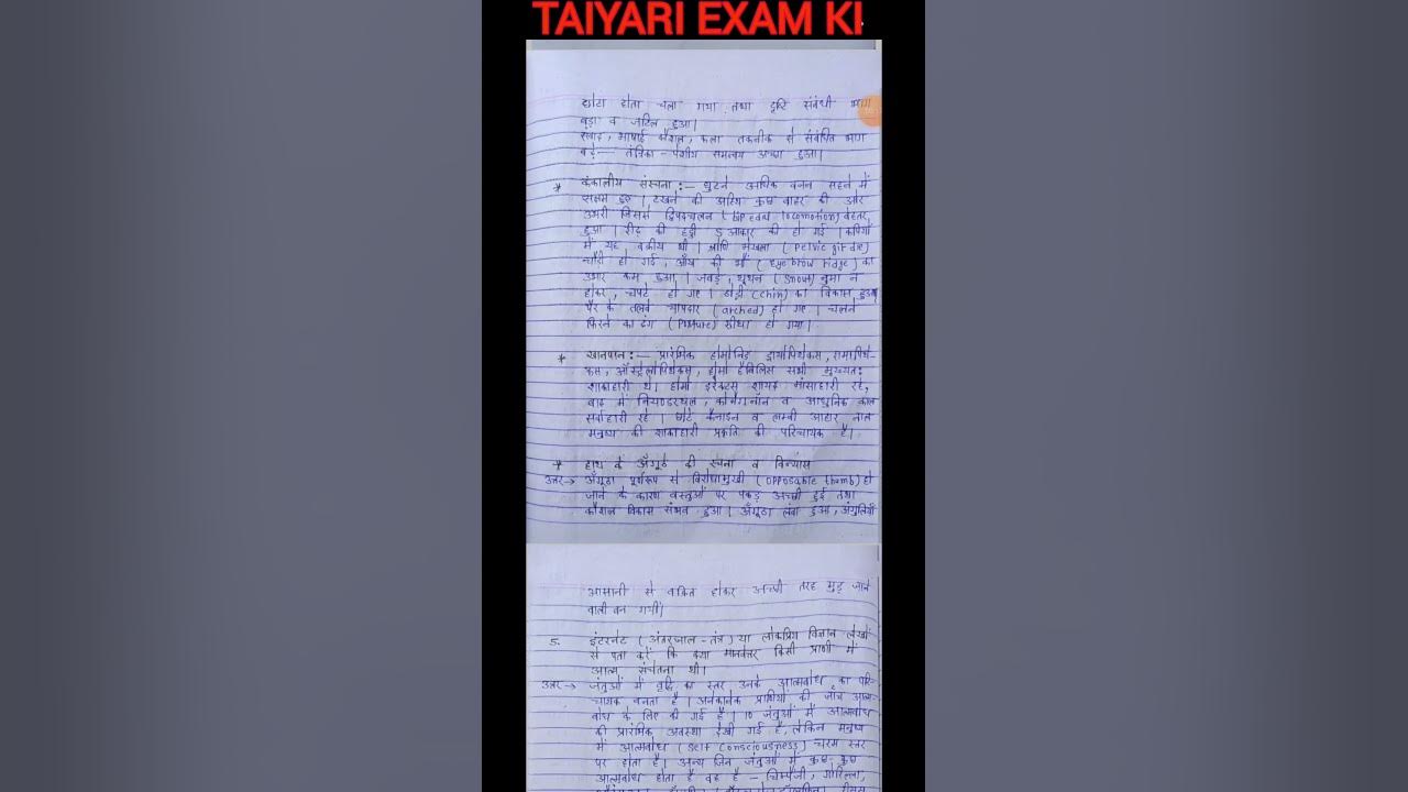 vikash-class-12th-biology-chapter-7-ka-question-answer-ytshorts