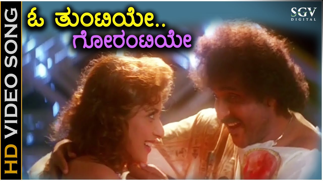 O Tuntiye   Kalavida   HD Video Song  Ravichandran  Heera Rajgopal  Hariharan  Hamsalekha